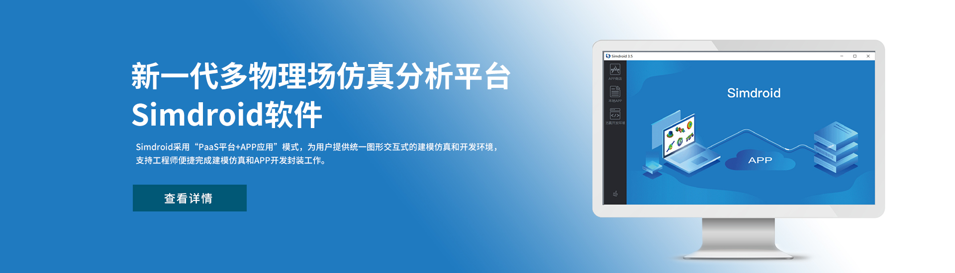 Simdroid强大的前后处理功能