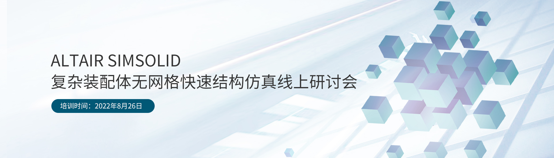 衡祖仿真