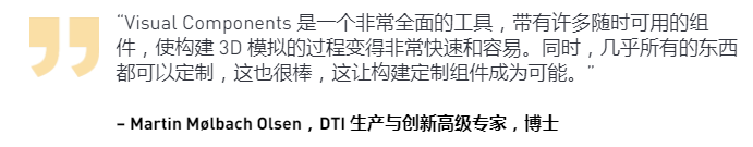 Visual Components客户案例.png
