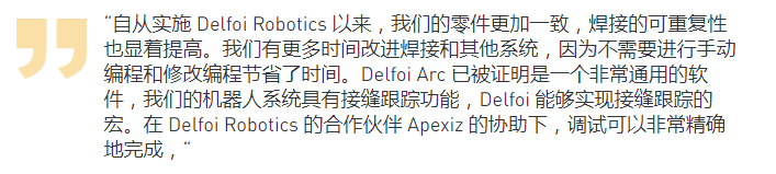 Delfoi Robotics案例