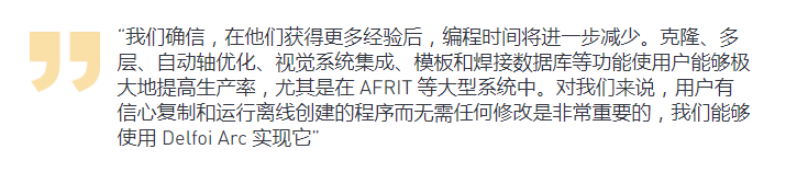 机器人离线编程案例